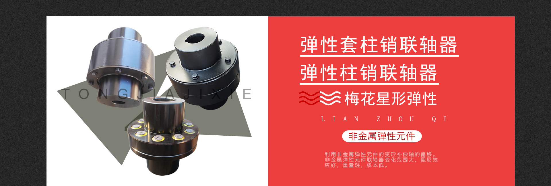 banner圖片4